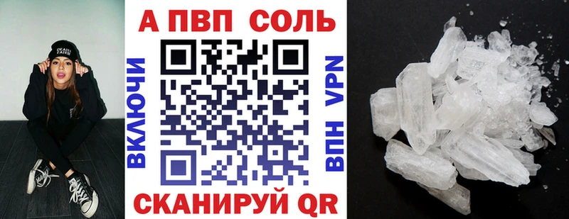 магазин продажи   Талица  APVP крисы CK 