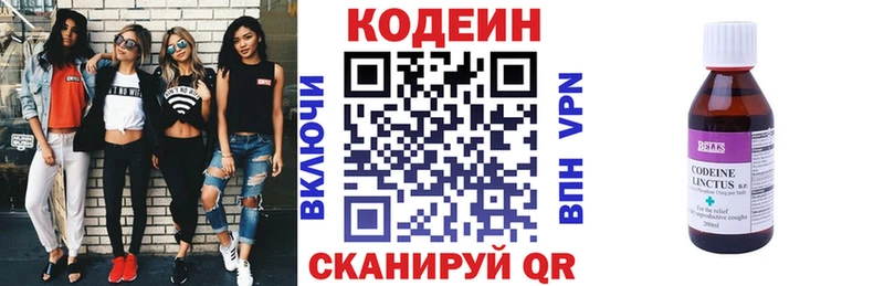 Codein напиток Lean (лин)  купить наркоту  Талица 