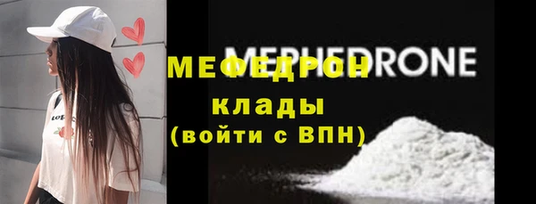 меф Армянск