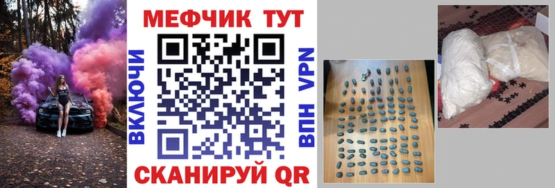 Мефедрон кристаллы Талица