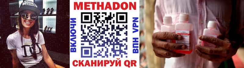 Метадон methadone  купить наркотики сайты  Талица 